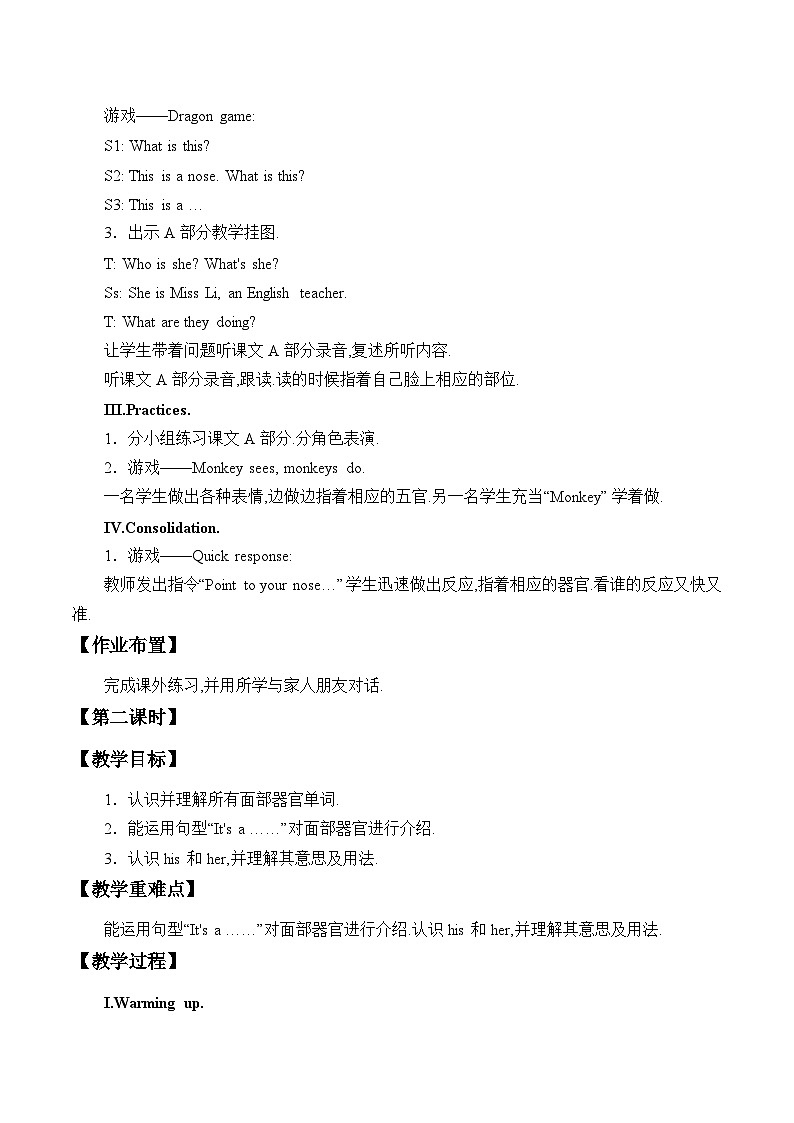 湖南少年儿童出版社小学英语三年级起点三年级上册 Unit 9 It's a mouth      教案02