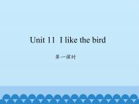 湘少版三年级上册Unit 11 I like the bird课前预习课件ppt