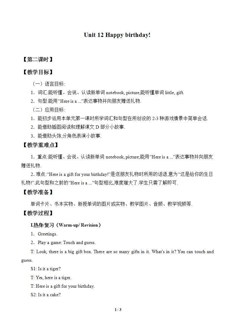 湖南少年儿童出版社小学英语三年级起点三年级上册 Unit 12 Happy birthday!   教案101