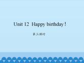 湖南少年儿童出版社小学英语三年级起点三年级上册 Unit 12 Happy birthday!   课件2
