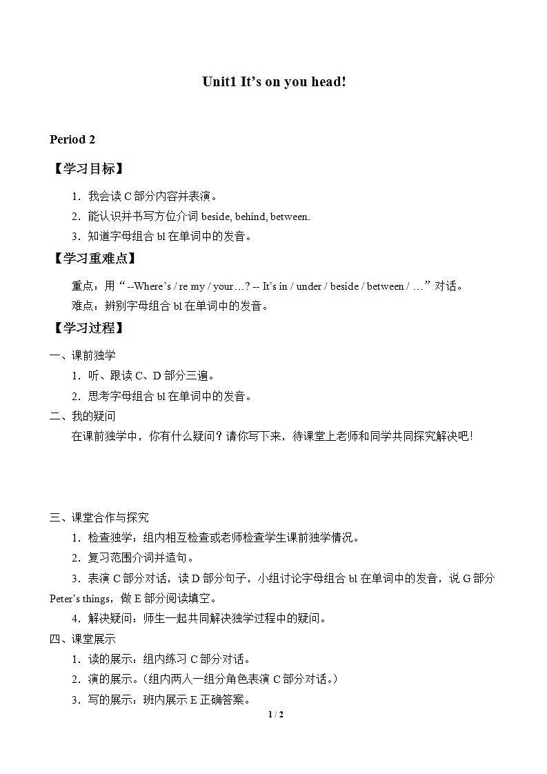 湖南少年儿童出版社小学英语三年级起点四年级下册 Unit 1 It's on your head!   学案101