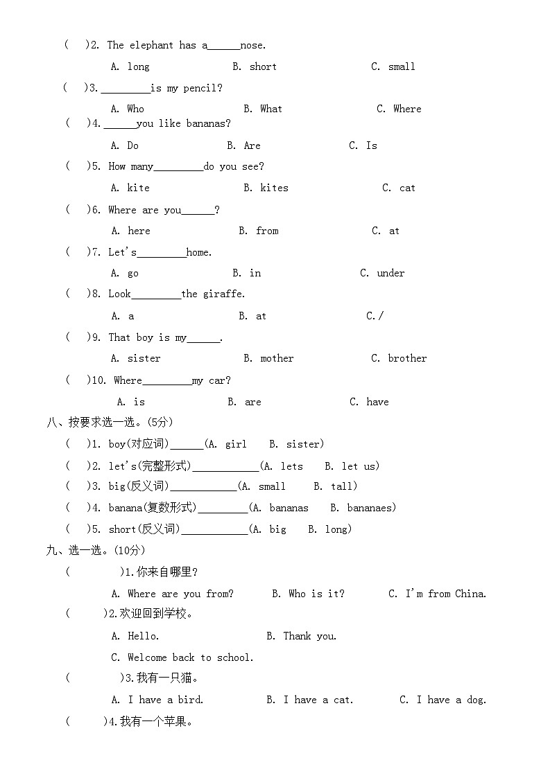 期末满分冲刺卷（试题）人教PEP版英语三年级下册03