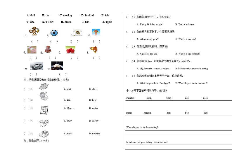 新疆乌鲁木齐市第111中学2022-2023学年三年级下学期期末英语试题第2页