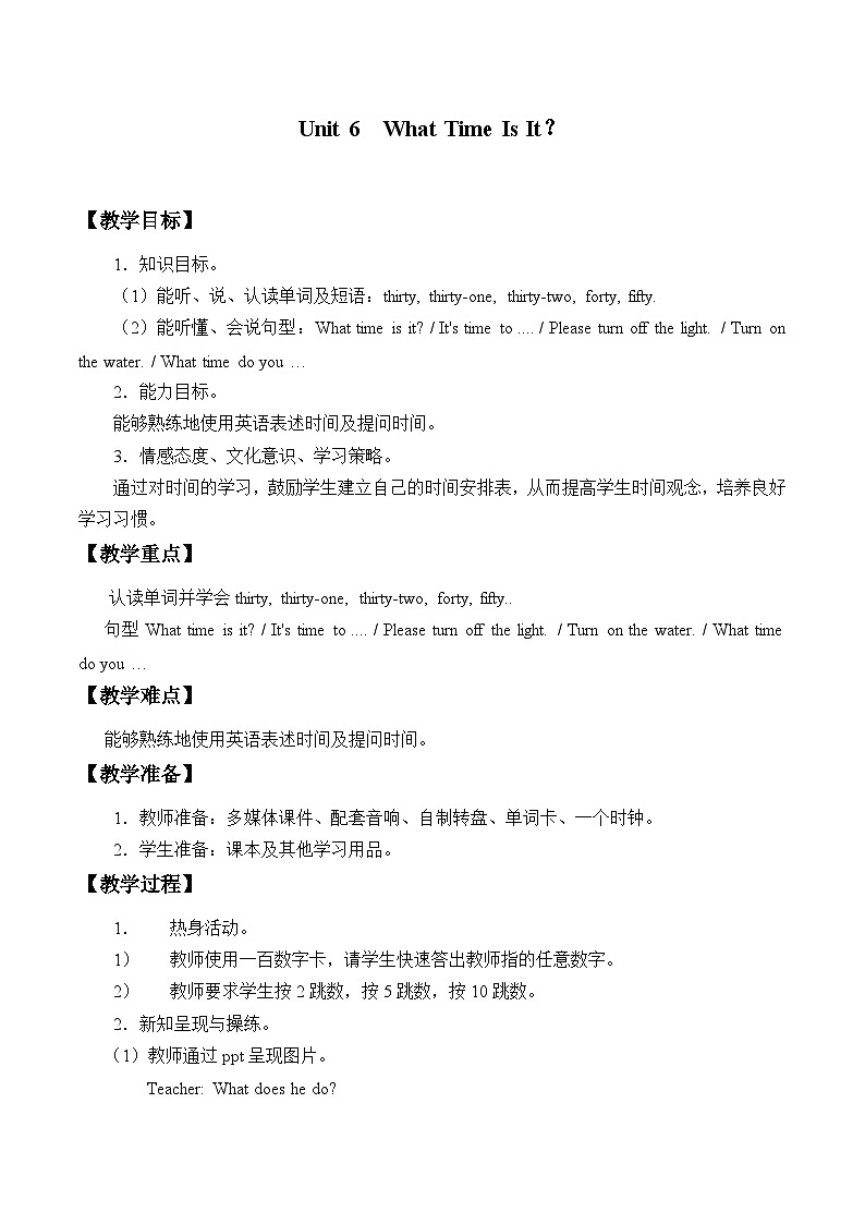 教科版（EEC）三年级英语下册  Unit 6  What Time Is It？       教案01