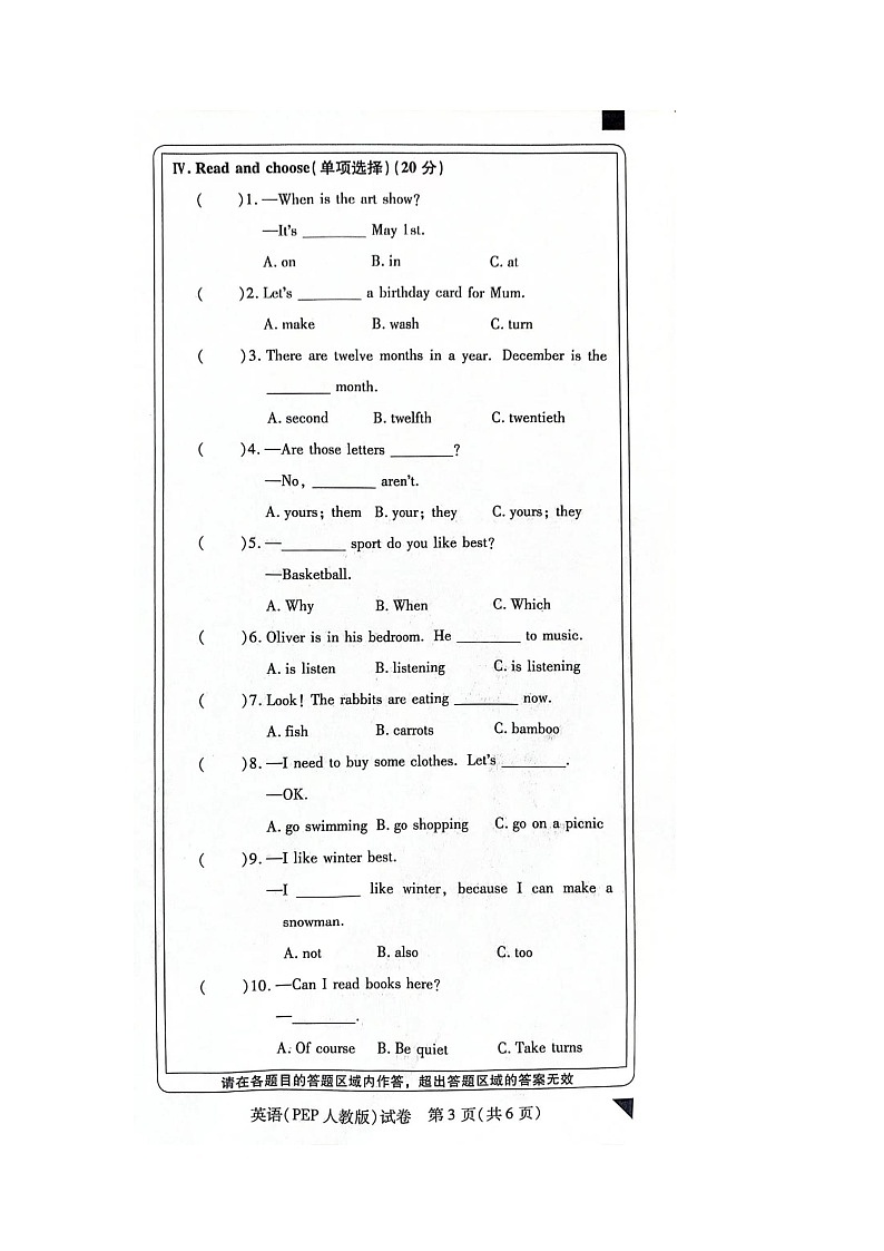 河南省周口市扶沟县2022-2023学年五年级下学期6月期末英语试题第3页