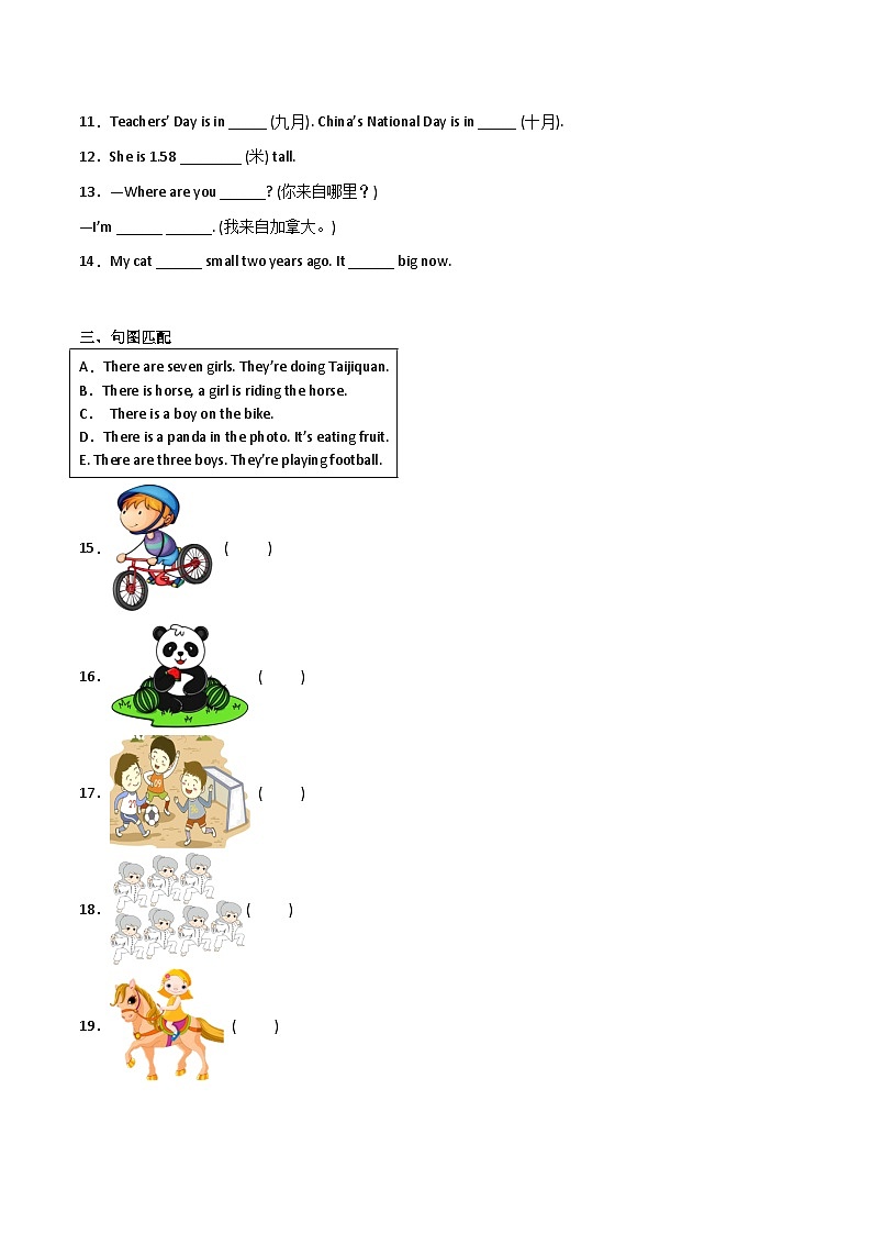 小升初考前冲刺卷（二）-小学英语六年级下册牛津上海版（三起）02