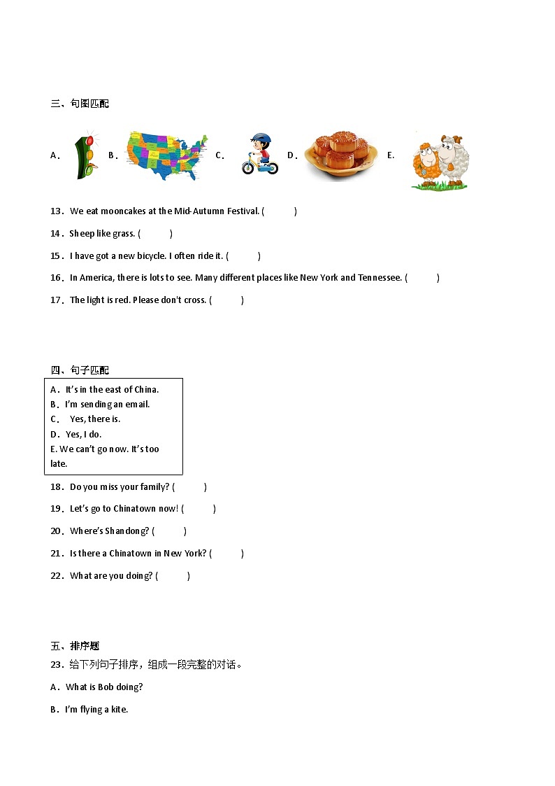 小升初考前冲刺卷（二）-小学英语六年级下册外研版（三起）第2页