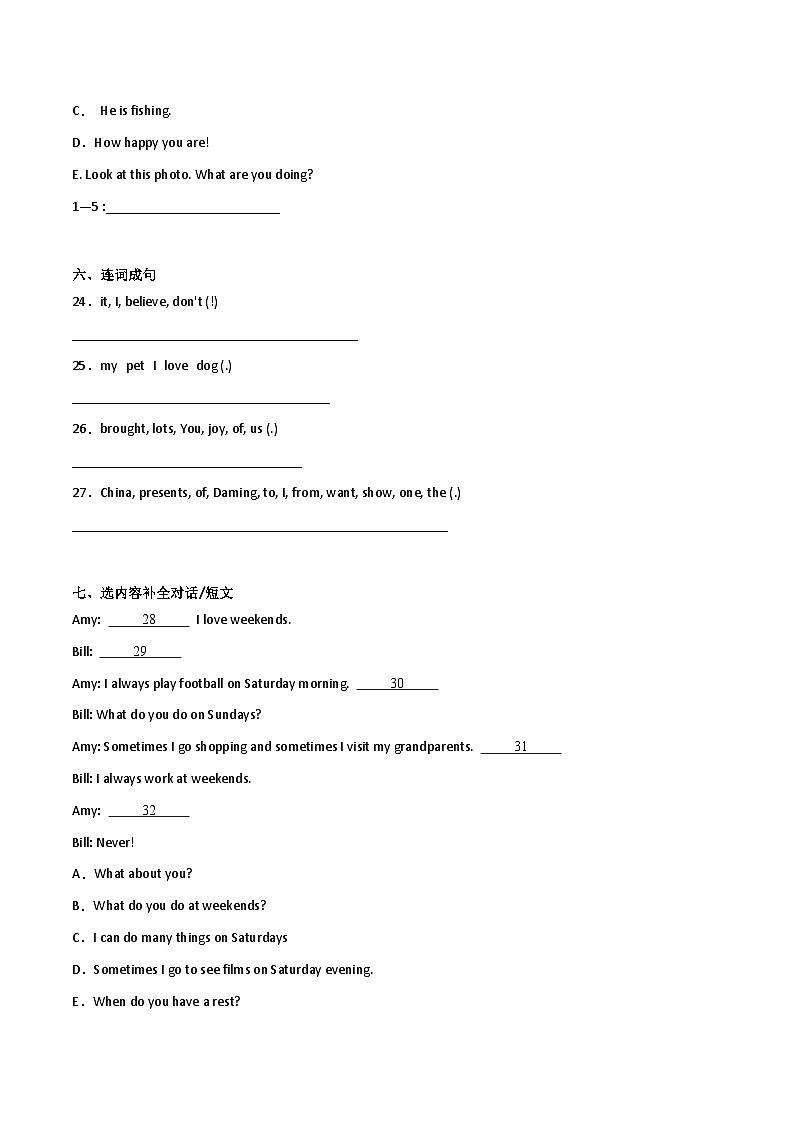 小升初考前冲刺卷（二）-小学英语六年级下册外研版（三起）第3页