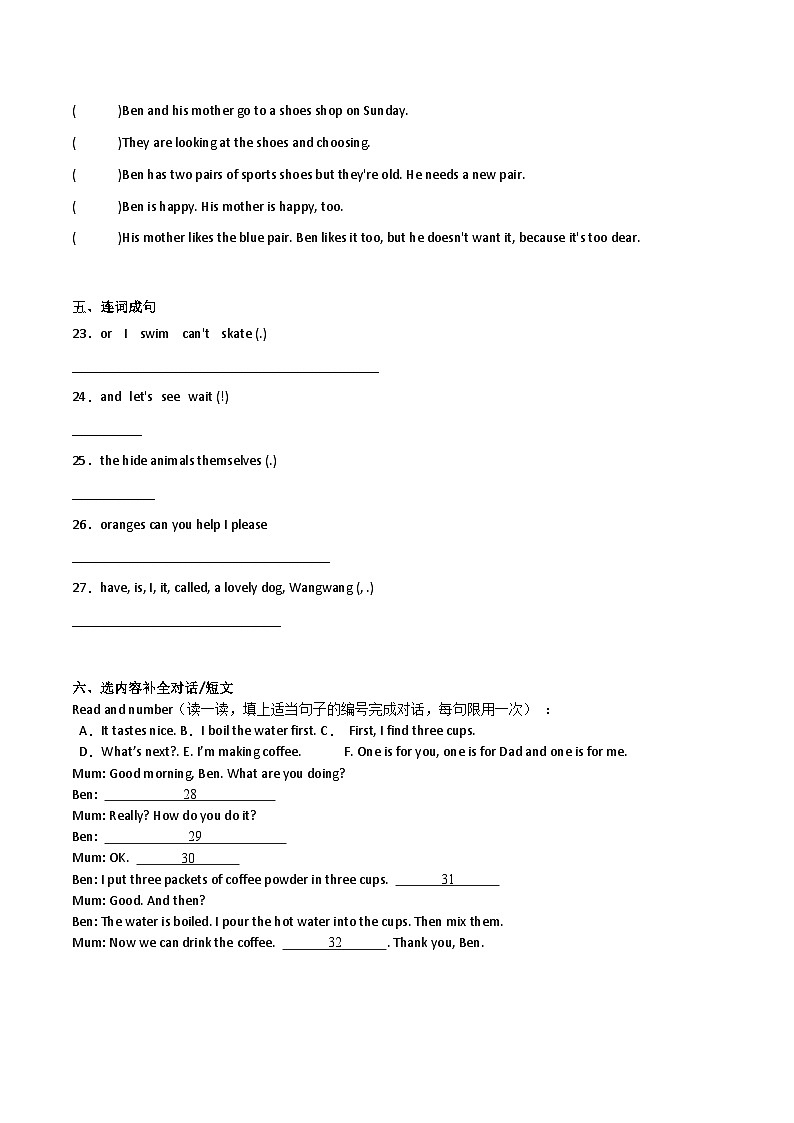 小升初考前冲刺卷（二）-小学英语五年级下册牛津上海版（试用本）03