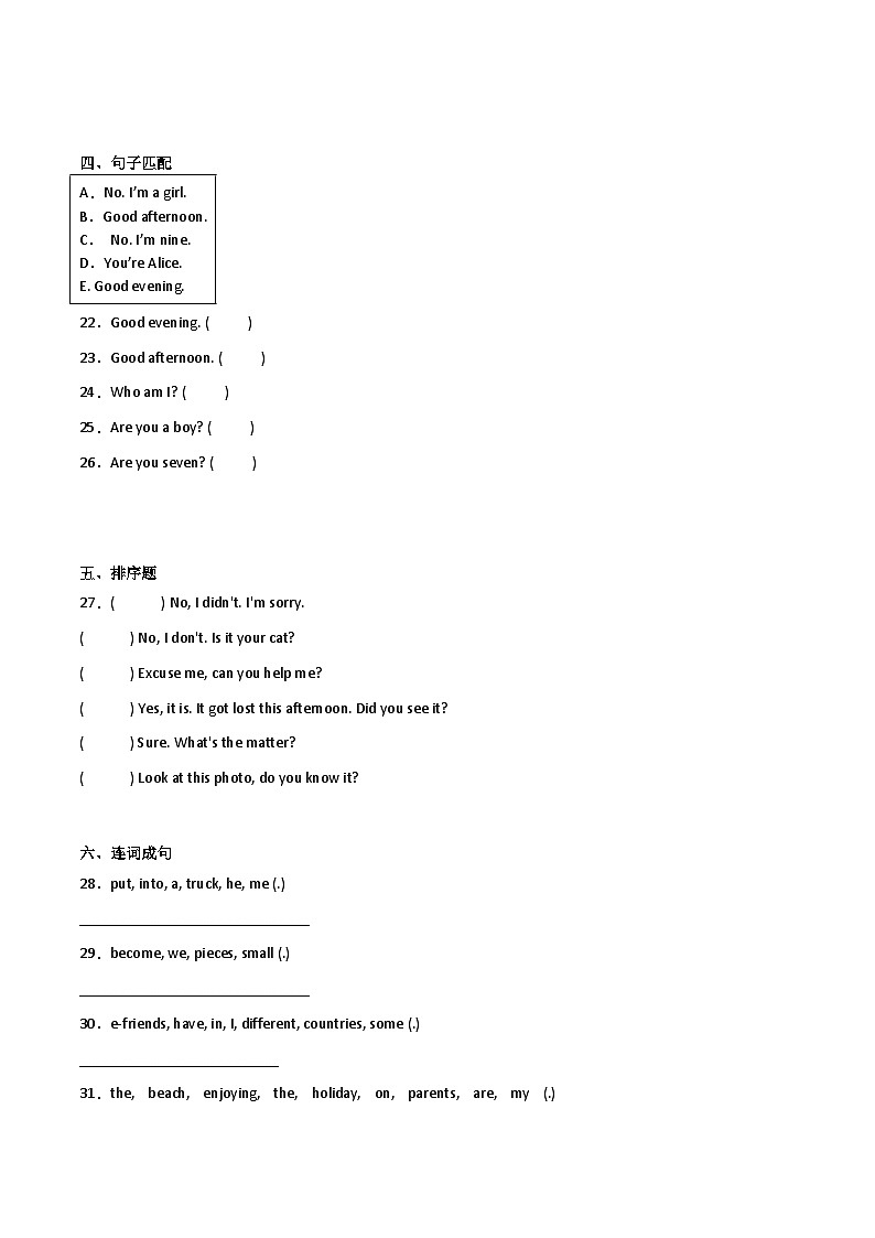 小升初考前冲刺卷（一）-小学英语六年级下册沪教牛津版（深圳用）03