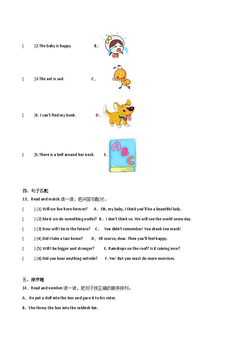 小升初考前冲刺卷（一）-小学英语六年级下册牛津上海版（三起）02