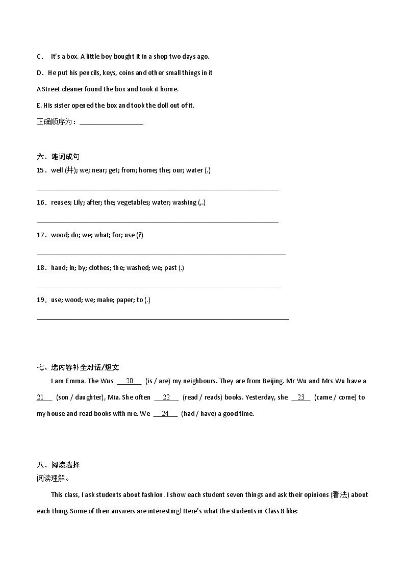 小升初考前冲刺卷（一）-小学英语六年级下册牛津上海版（三起）03