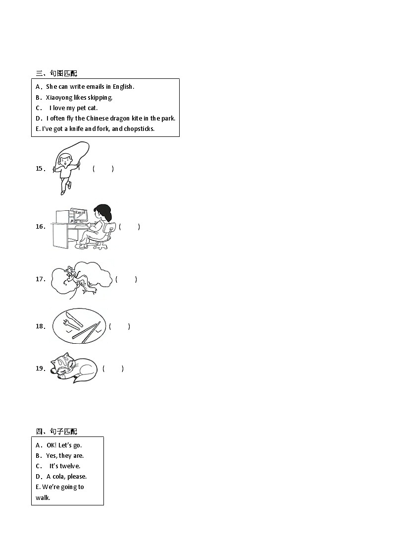 小升初考前冲刺卷（一）-小学英语六年级下册外研版（三起）第2页
