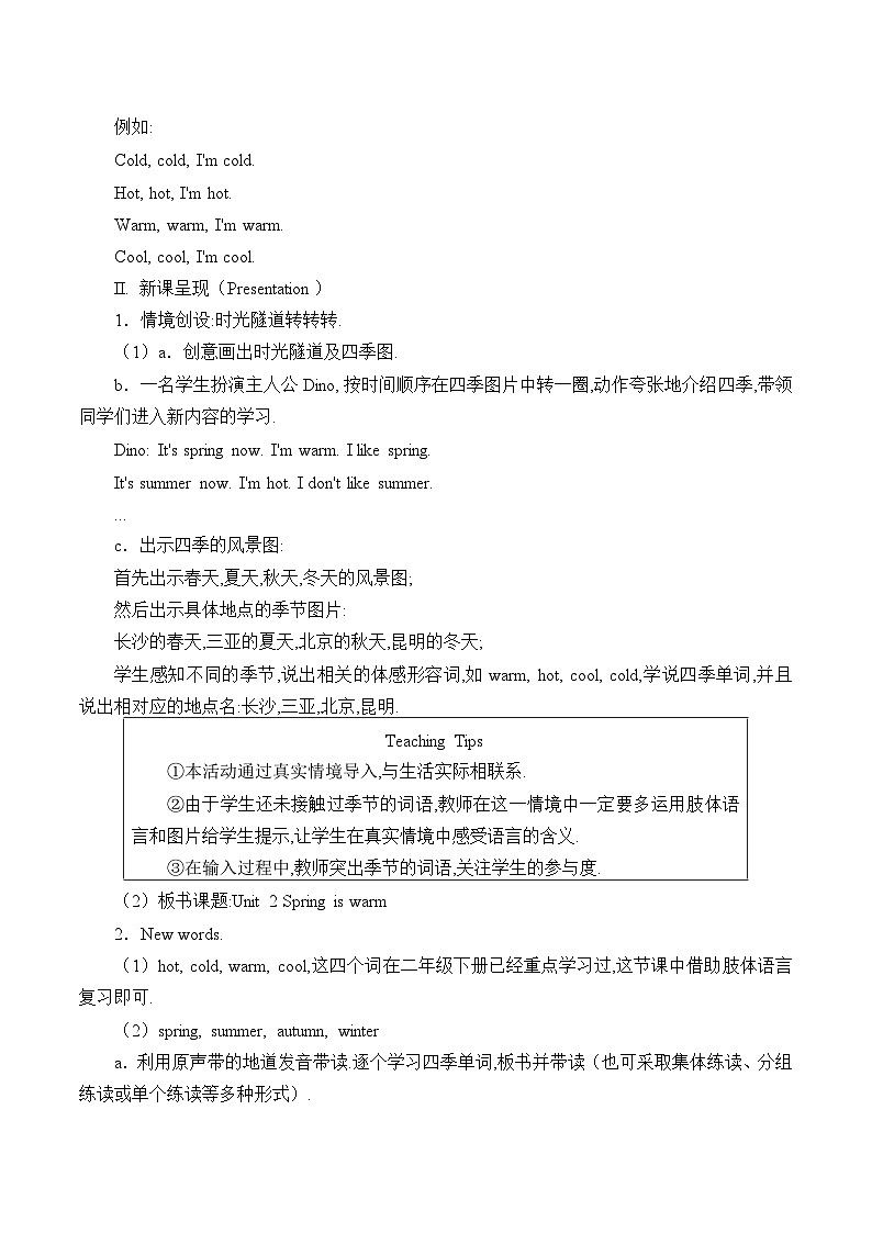 湖南少年儿童出版社小学英语三年级起点四年级下册 Unit 2 Spring is warm   教案02