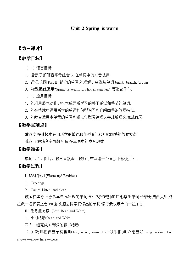 湖南少年儿童出版社小学英语三年级起点四年级下册 Unit 2 Spring is warm   教案201