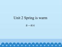 湘少版四年级下册Unit 2 Spring is warm.教学演示课件ppt