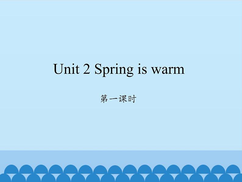 湖南少年儿童出版社小学英语三年级起点四年级下册 Unit 2 Spring is warm   课件01