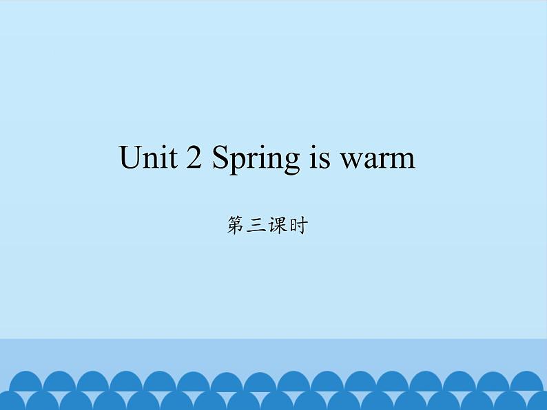 湖南少年儿童出版社小学英语三年级起点四年级下册 Unit 2 Spring is warm   课件201