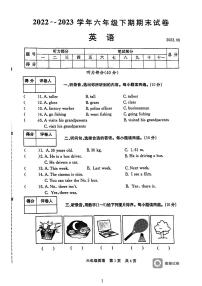 河南省新乡市辉县市2022-2023学年六年级下学期6月期末英语试题