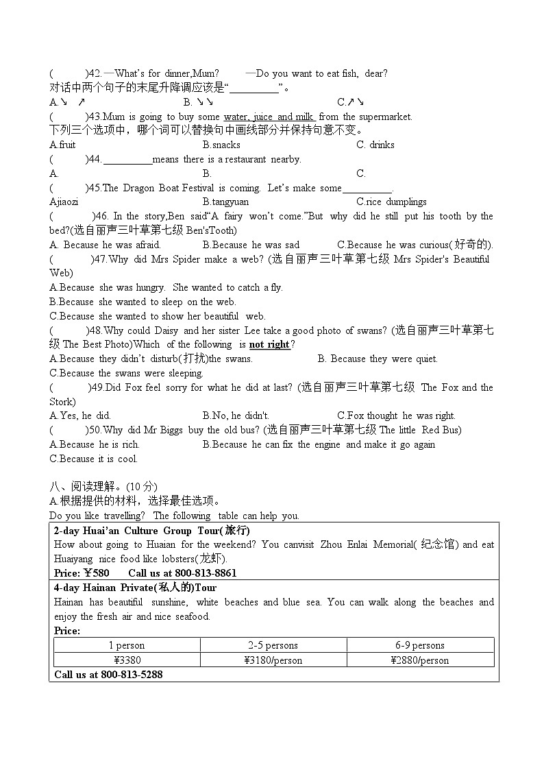 江苏省无锡市江阴市2022-2023学年六年级下学期期末英语试题03