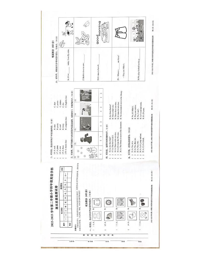 安徽省合肥市合肥经济技术开发区2022-2023学年四年级下学期6月期末英语试题01