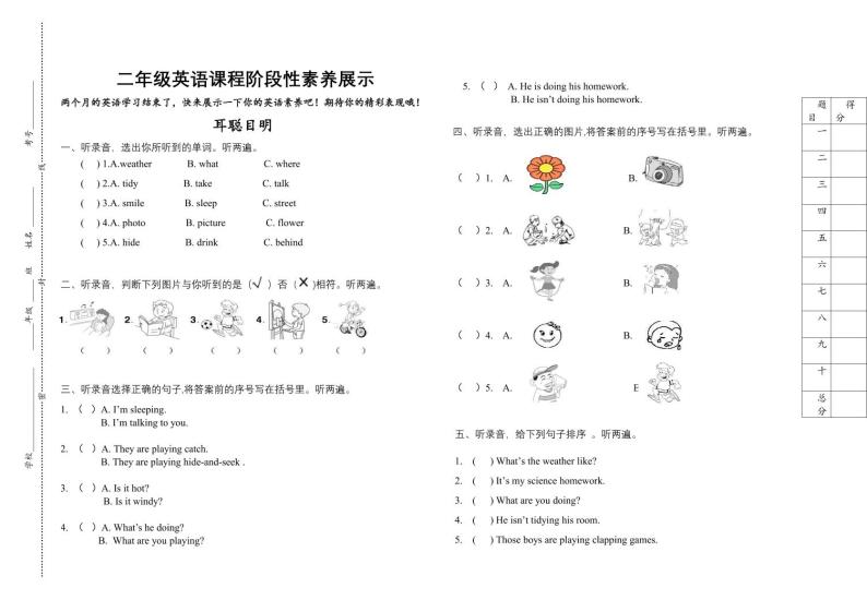 山东潍坊2022-2023学年二年级英语下册期中试题01