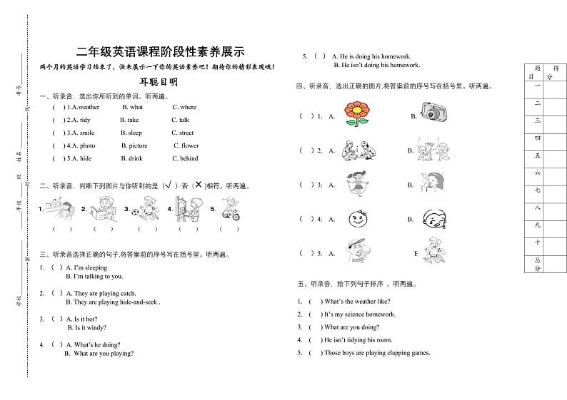 山东潍坊2022-2023学年二年级英语下册期中试题01
