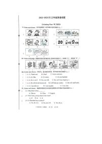 山东省青岛市市北区2022-2023学年三年级下学期期末英语试题