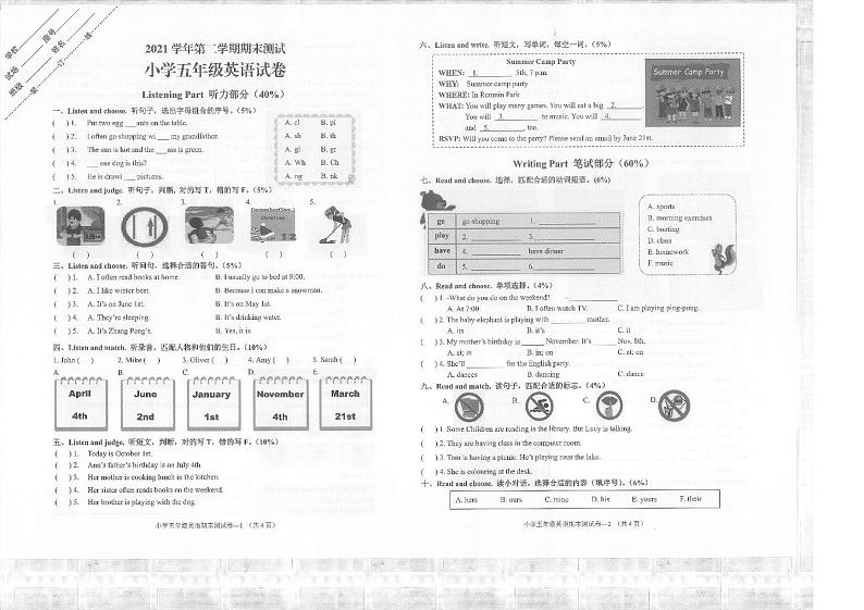 浙江省金华市兰溪市2021-2022学年五年级下学期期末英语试卷第1页