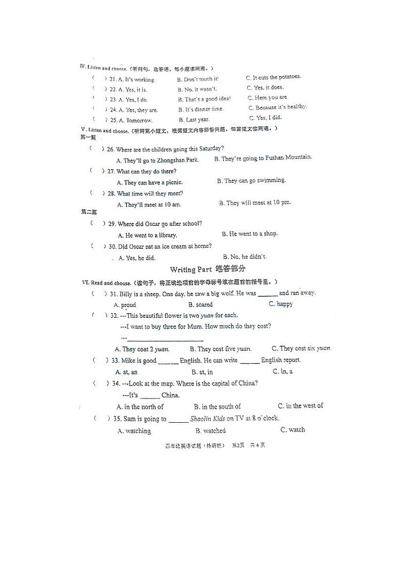 山东省青岛市市南区2022-2023学年四年级下学期期末英语试题02