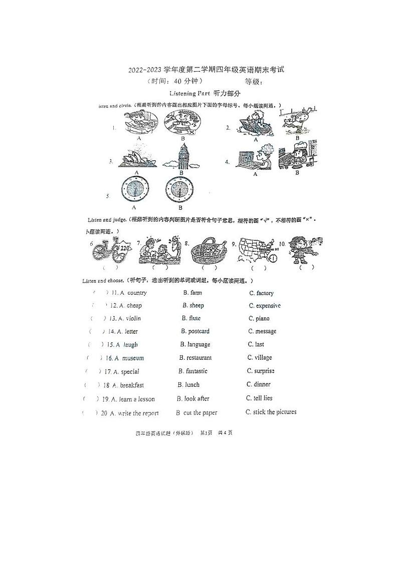 山东省青岛市市南区2022-2023学年四年级下学期期末英语试题01