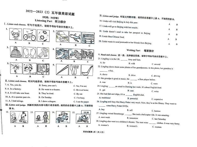山东省青岛市市北区2022-2023学年五年级下学期期末英语试题01