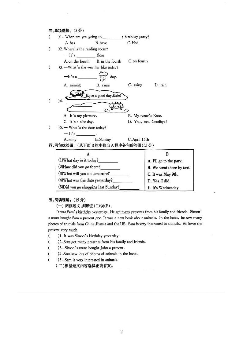 河南省驻马店市确山县2022-2023学年六年级下学期6月期末英语试题02