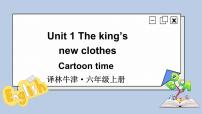 苏教译林版（三起）六年级上册Unit 1 The king's new clothes教课内容课件ppt