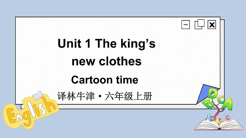 Unit 1 Cartoon time（课件+素材）译林版（三起）英语六年级上册01