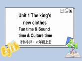 Unit 1 Fun time & Sound time & Culture time（课件+素材）译林版（三起）英语六年级上册