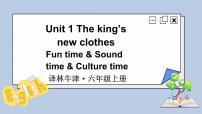 小学英语苏教译林版（三起）六年级上册Unit 1 The king's new clothes课文内容ppt课件