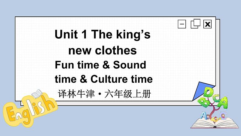 Unit 1 Fun time & Sound time & Culture time（课件+素材）译林版（三起）英语六年级上册01