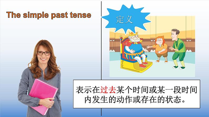 Unit 1 Grammar time（课件）译林版（三起）英语六年级上册08