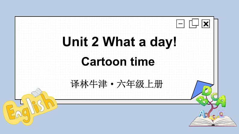 Unit 2 Cartoon time（课件+素材）译林版（三起）英语六年级上册01