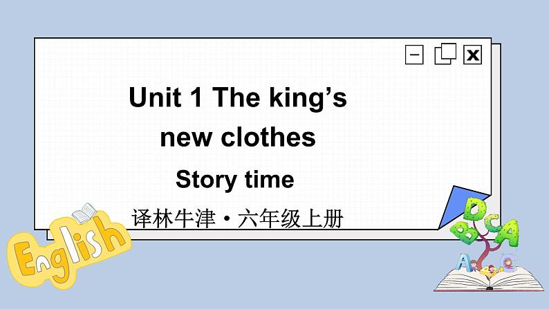 Unit 1 Story time（课件+素材）译林版（三起）英语六年级上册01