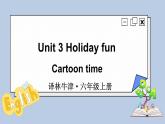 Unit 3 Cartoon time（课件+素材）译林版（三起）英语六年级上册