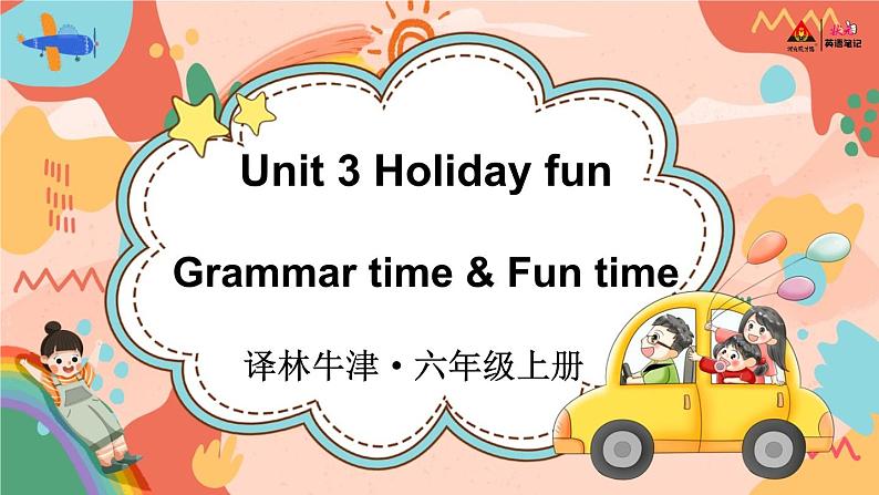 Unit 3 Grammar time & Fun time第1页