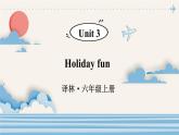 Unit 3 Holiday fun单词讲解（课件+素材）译林版（三起）英语六年级上册