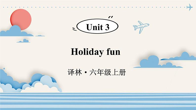 Unit 3 Holiday fun单词讲解（课件+素材）译林版（三起）英语六年级上册01