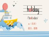 Unit 3 Holiday fun单词讲解（课件+素材）译林版（三起）英语六年级上册