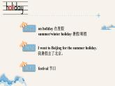 Unit 3 Holiday fun单词讲解（课件+素材）译林版（三起）英语六年级上册