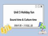 Unit 3 Sound time & Culture time（课件+素材）译林版（三起）英语六年级上册