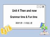 Unit 4 Grammar time & Fun time（课件+素材）译林版（三起）英语六年级上册