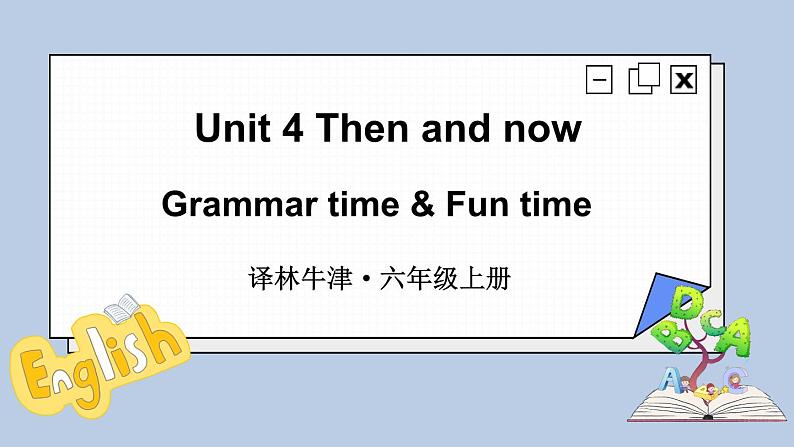 Unit 4 Grammar time & Fun time第1页